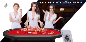 เว็บ บา คา ร่า 888